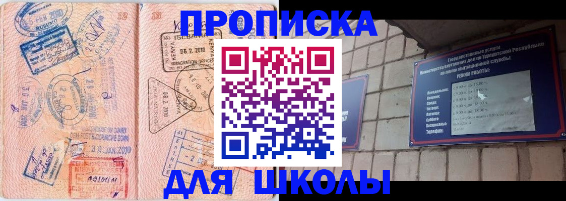 купить прописку в Камне-на-Оби