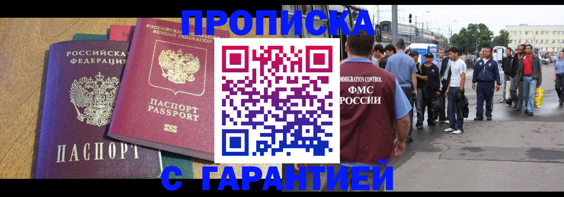 временная регистрация в квартире в Камне-на-Оби